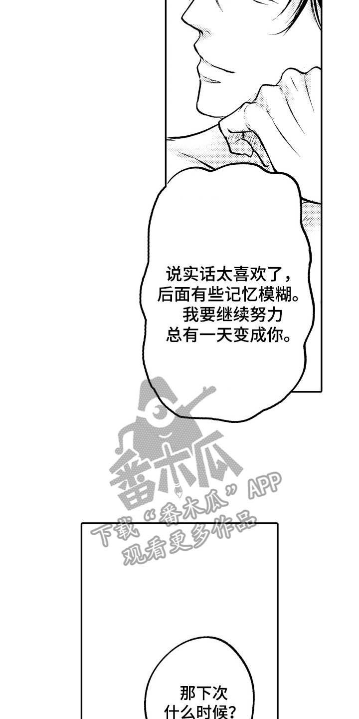 第4章：教导7