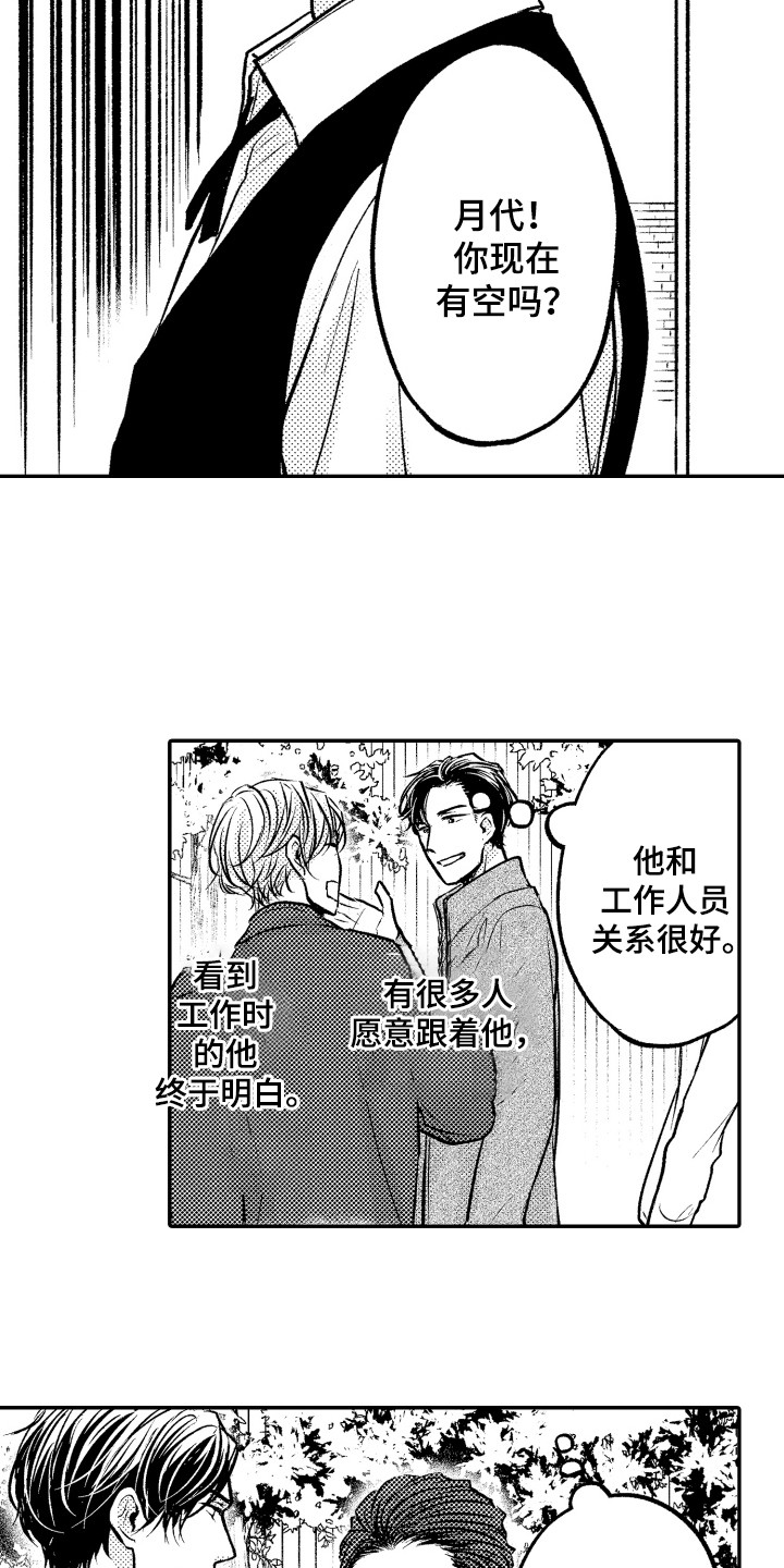 第13章：微妙的感觉8