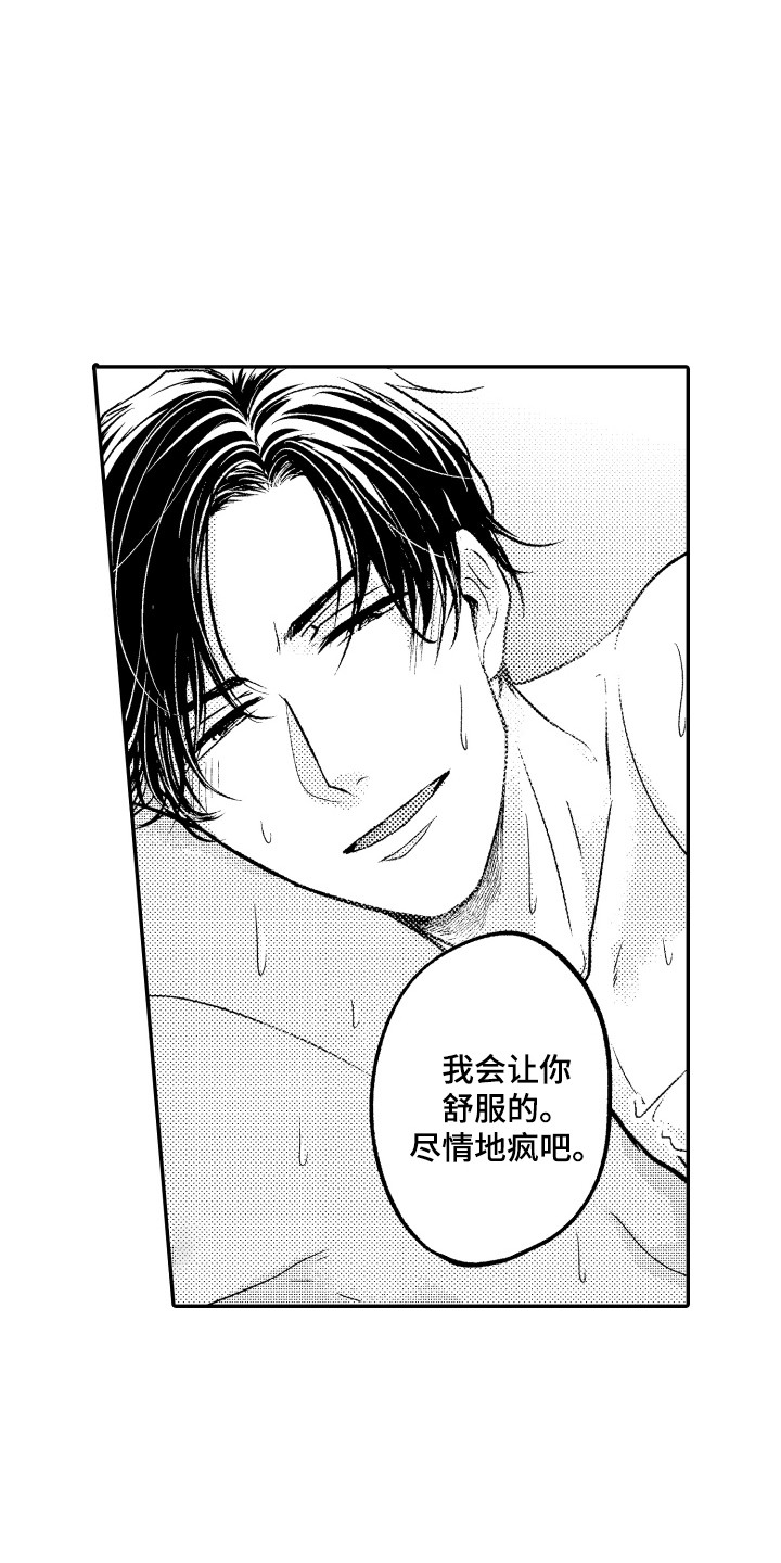第10章：不自觉撩人9