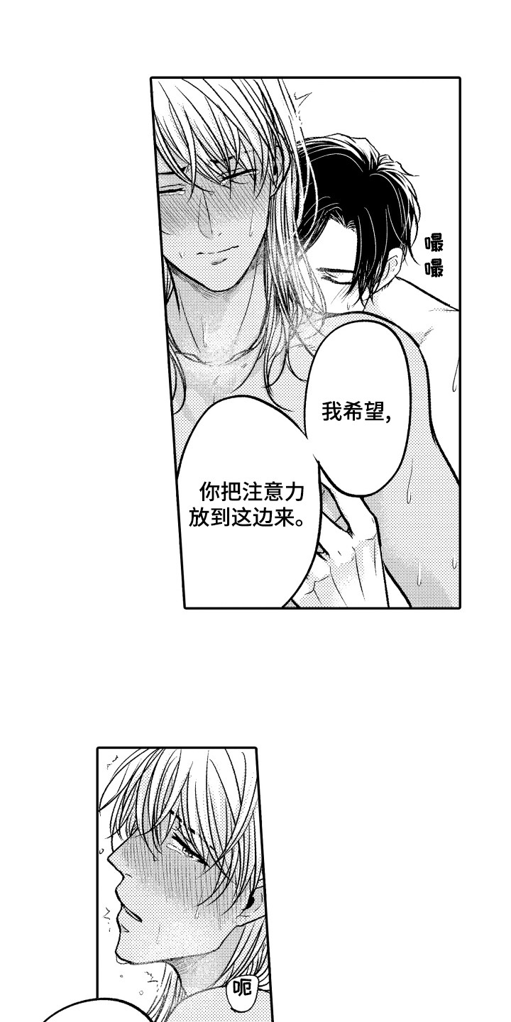第10章：不自觉撩人5