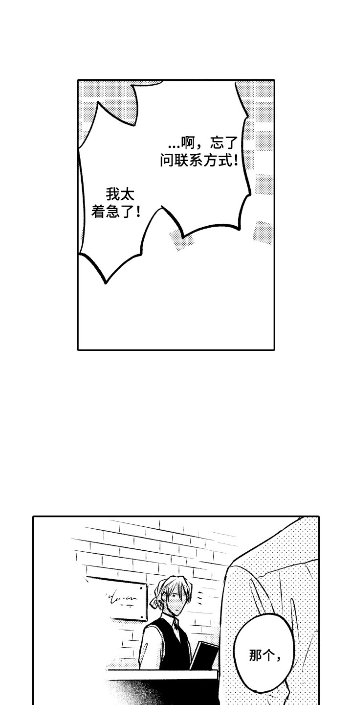 第2章：搭话11