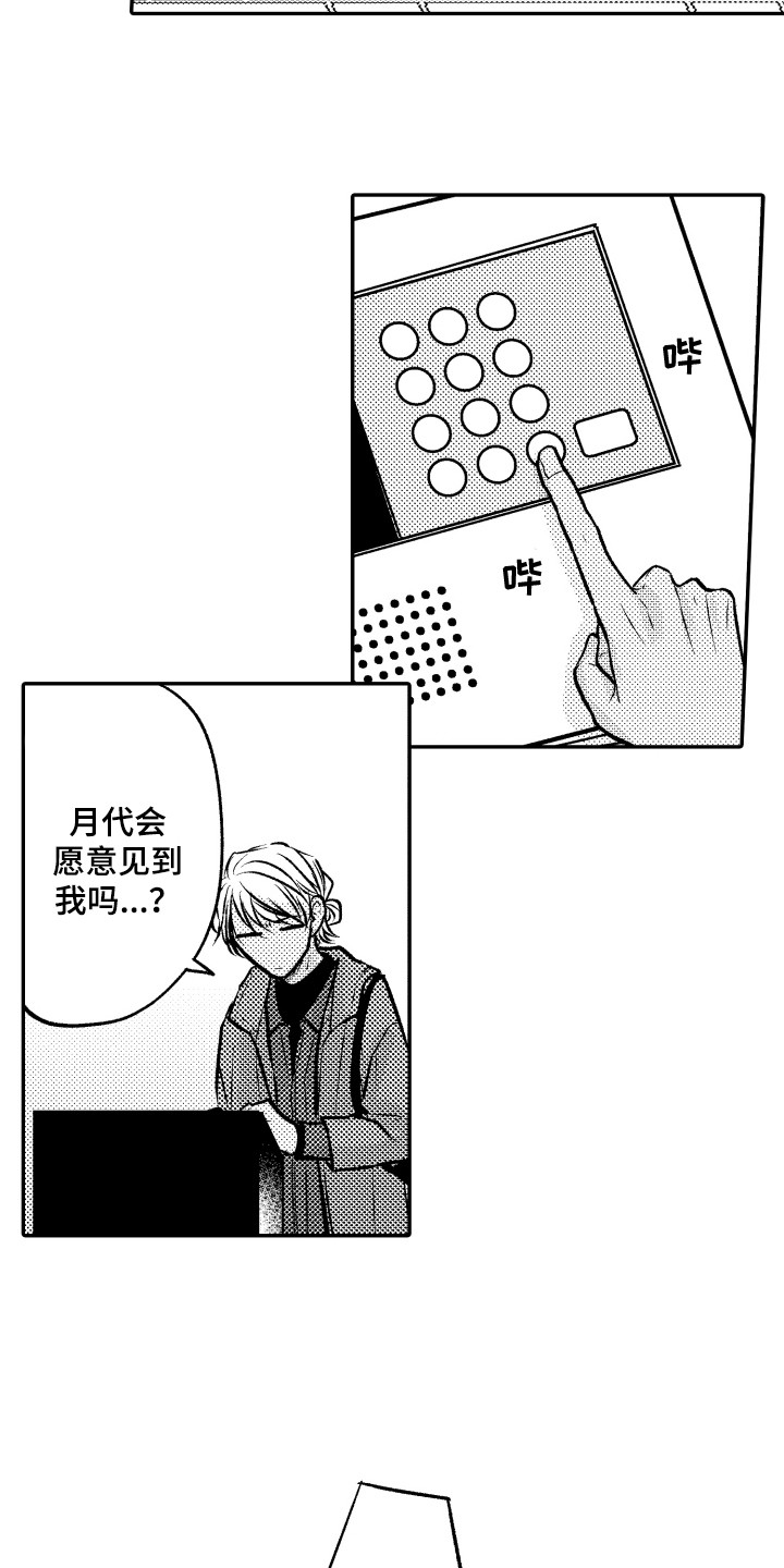 第20章：醒悟13