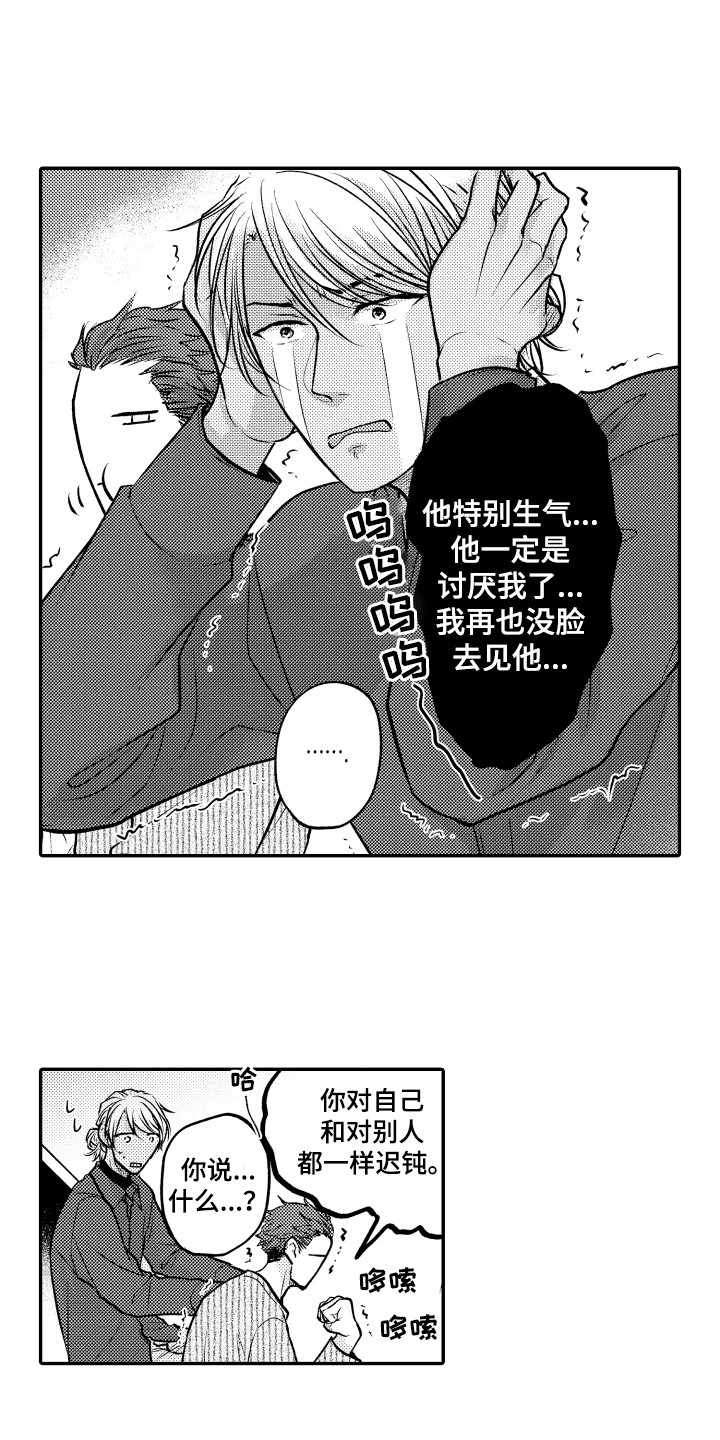 第20章：醒悟5