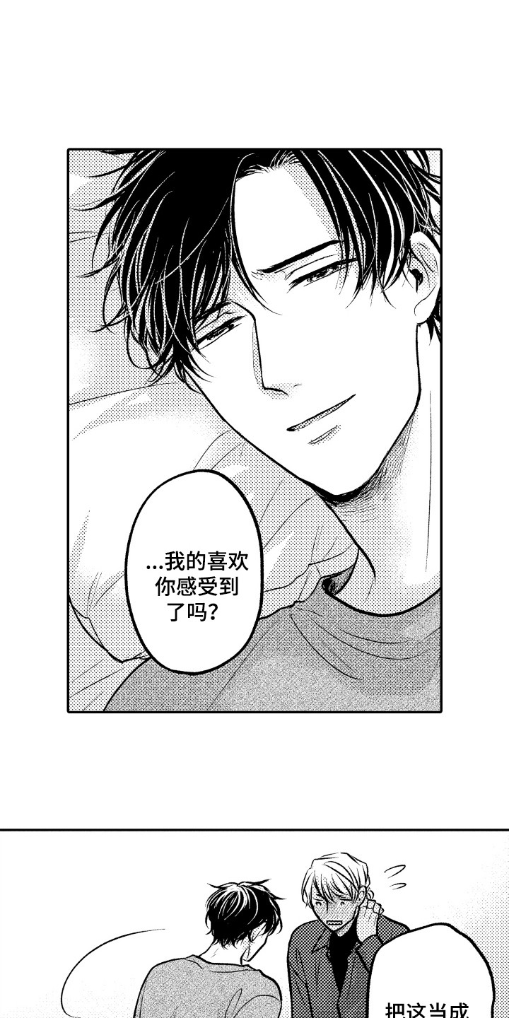 第22章：心意5
