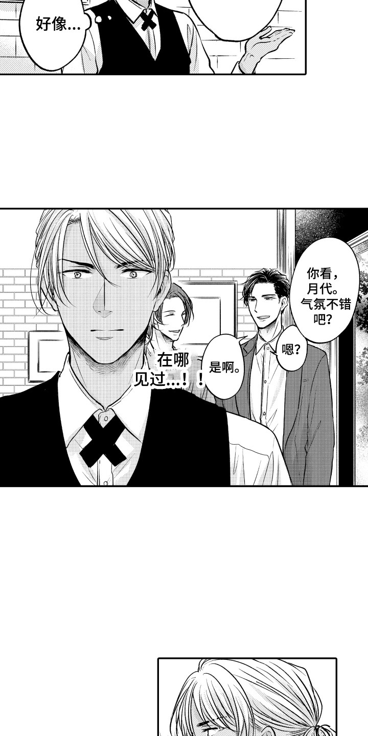 第1章：苦恼12