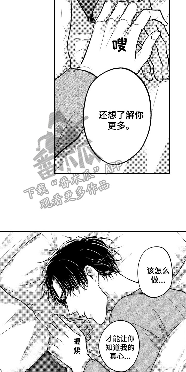 第22章：心意1