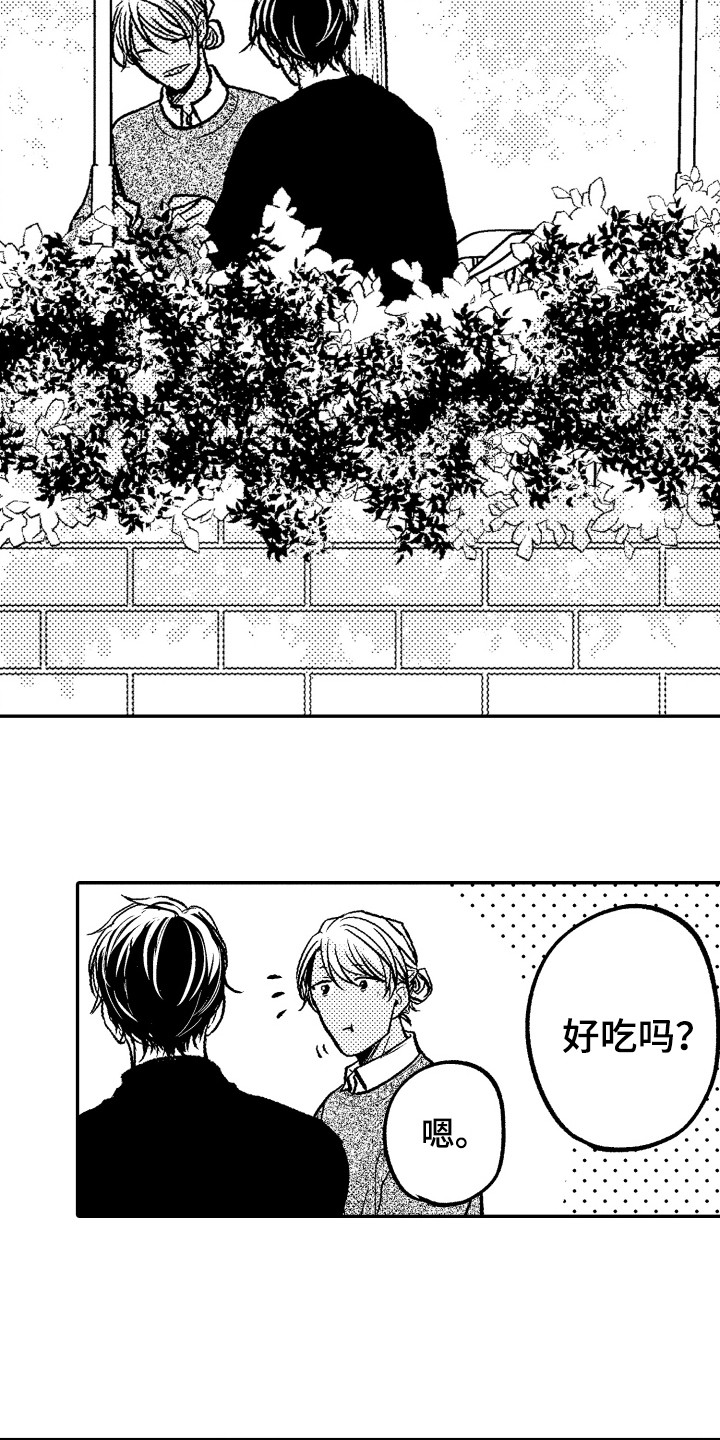 第5章：白天出来11