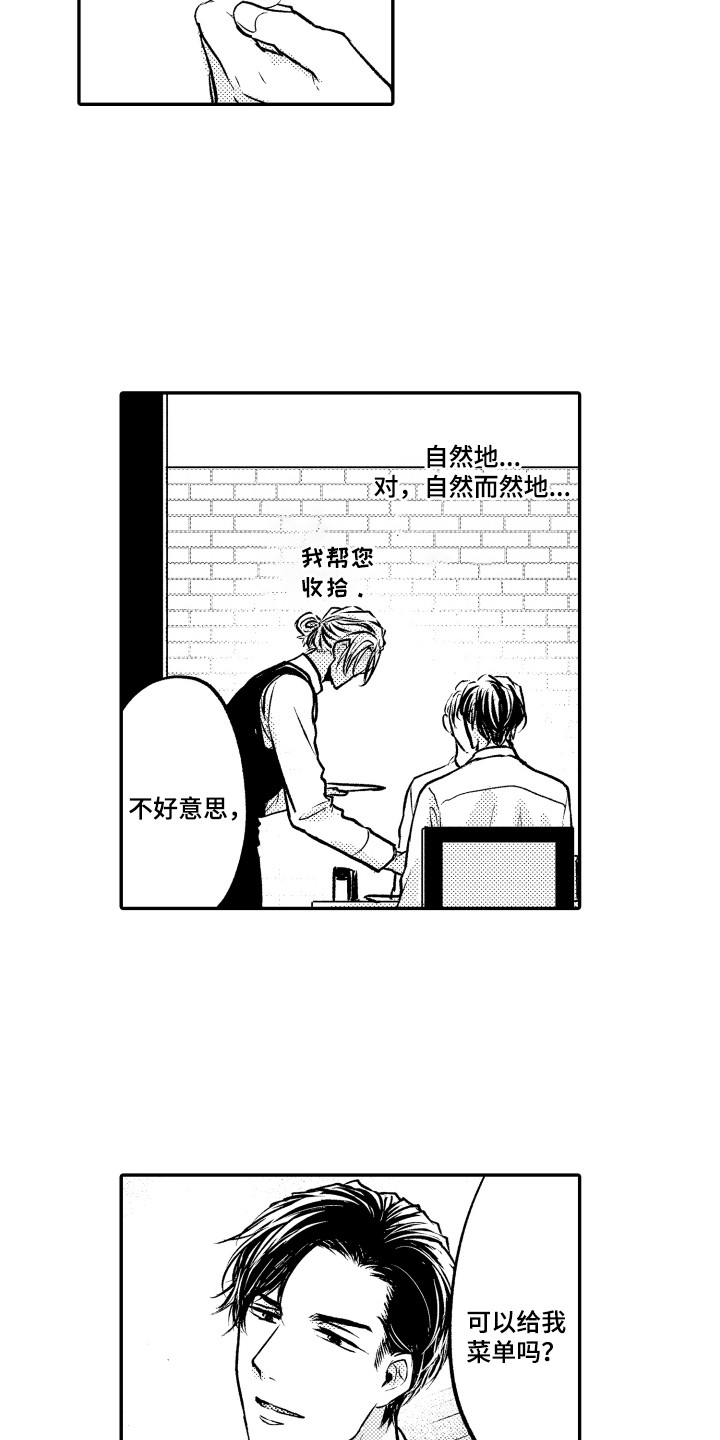 第2章：搭话1
