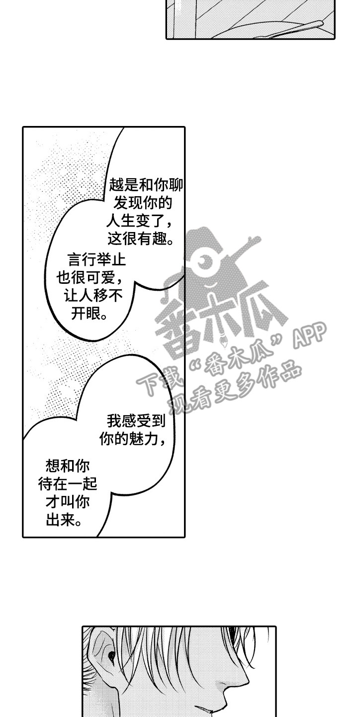 第6章：缺乏了解7