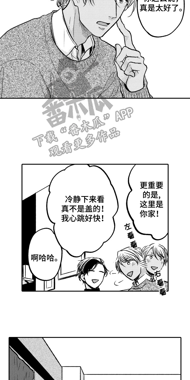 第8章：礼物7