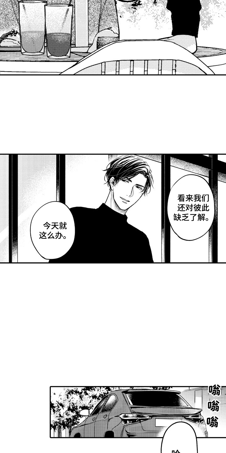 第6章：缺乏了解12