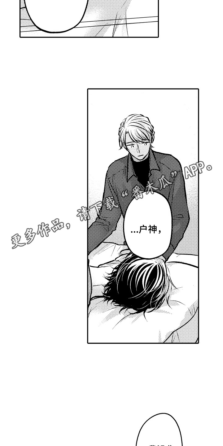 第21章：坦白10