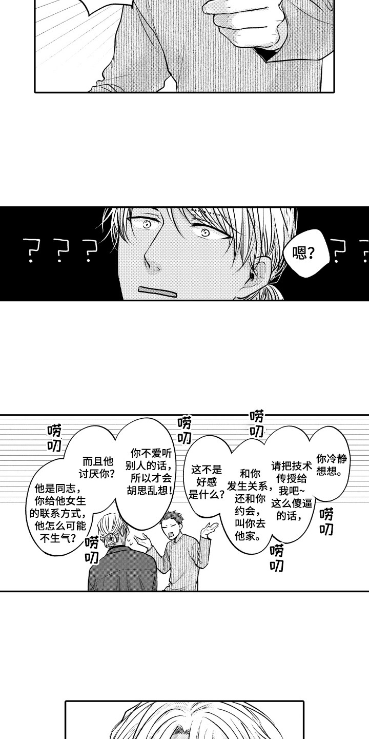 第20章：醒悟7