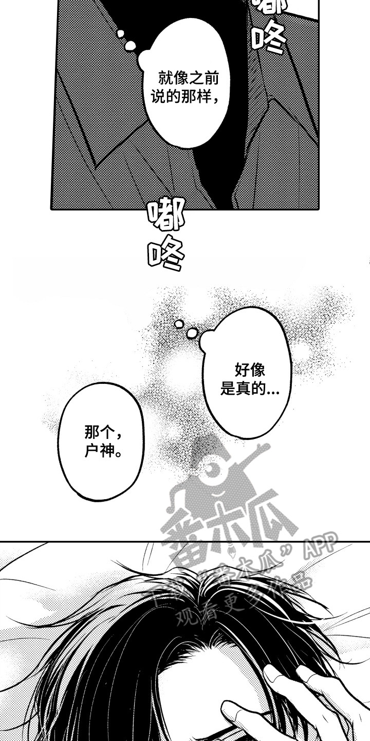 第21章：坦白13