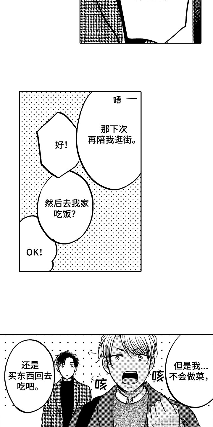 第8章：礼物2