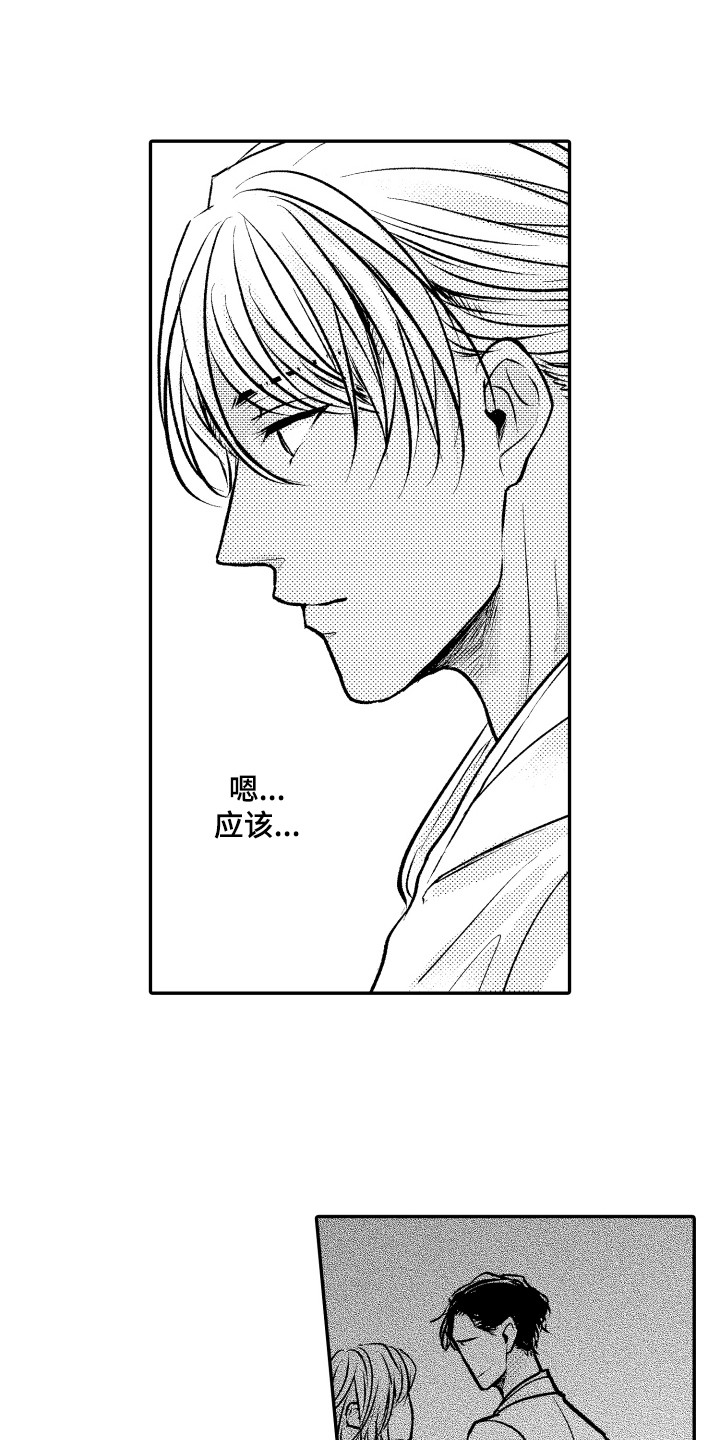 第12章：胡思乱想7