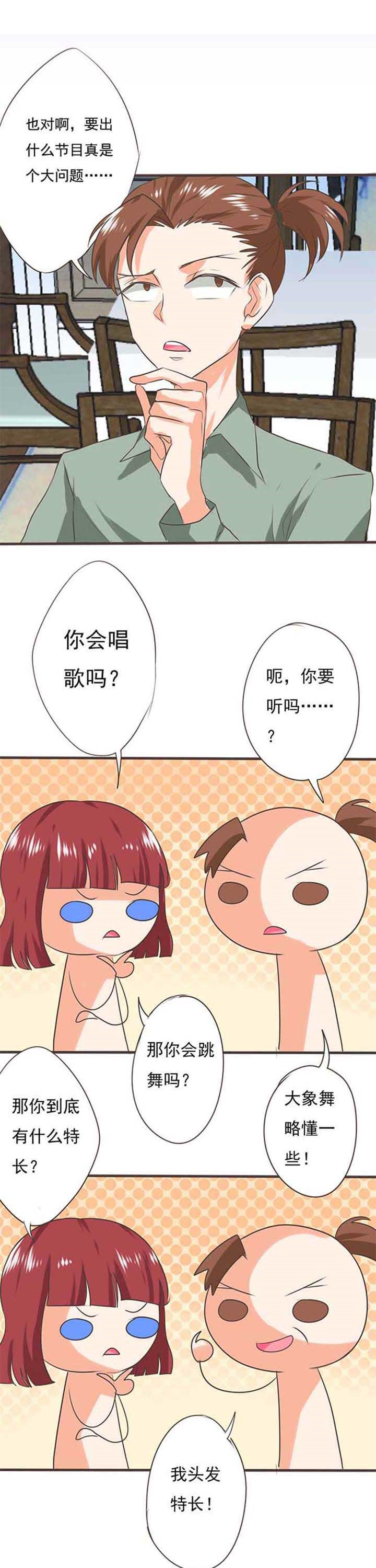 第29章：学园祭10