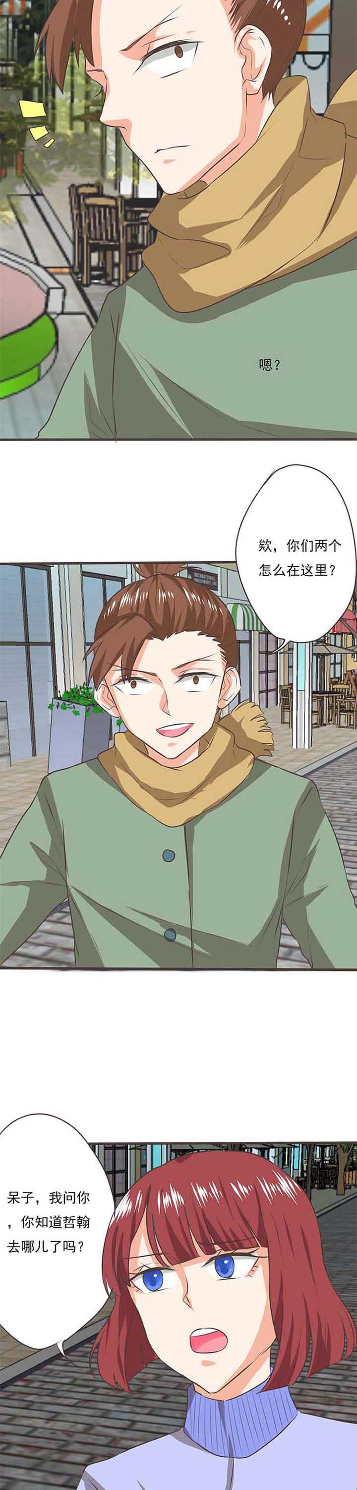 第54章：哲瀚失踪53