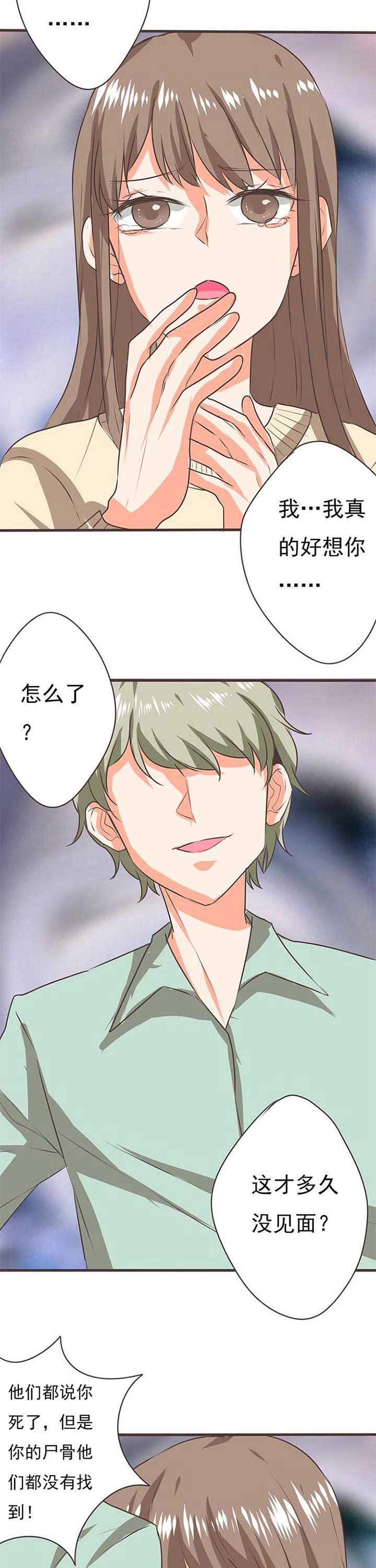 第53章：哲瀚失踪41