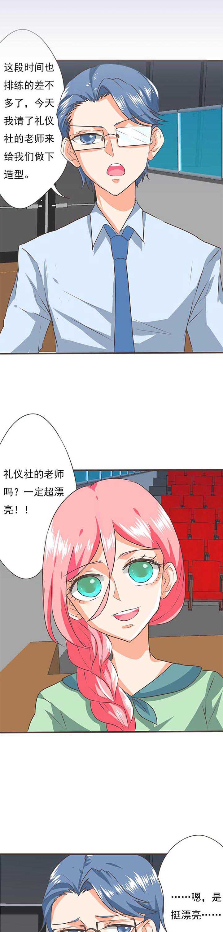 第31章：学园祭30