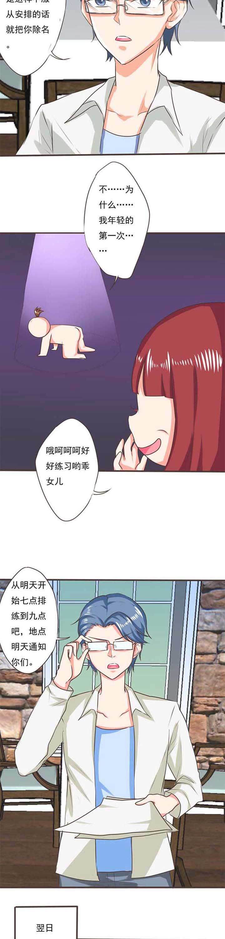 第29章：学园祭17