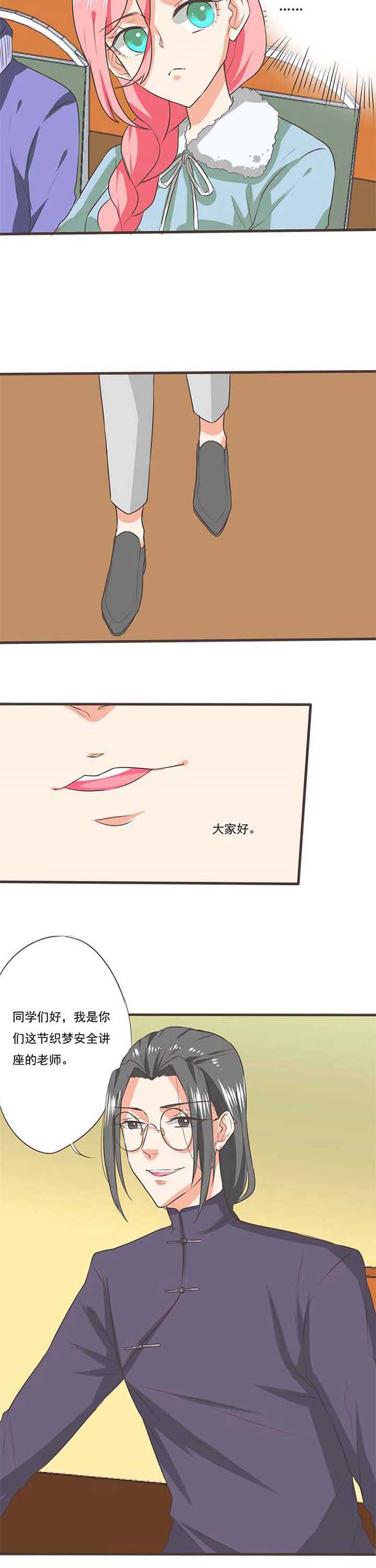 第41章：被操控的人33