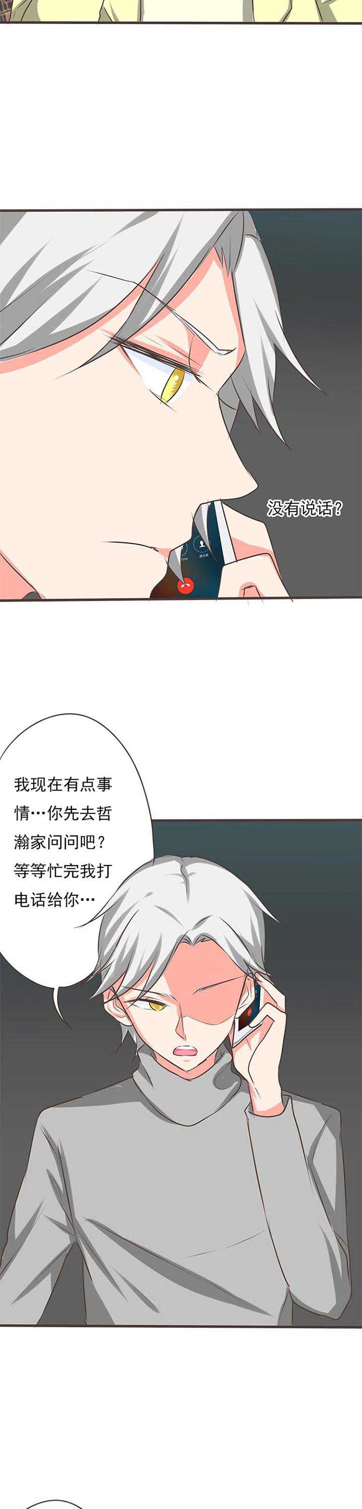 第52章：哲瀚失踪32
