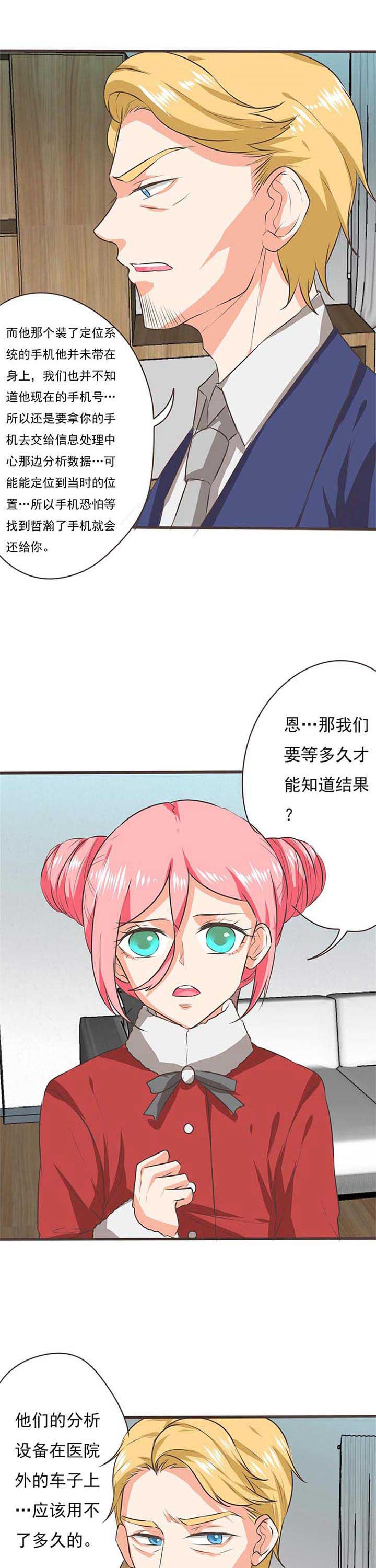 第56章：哲瀚失踪76