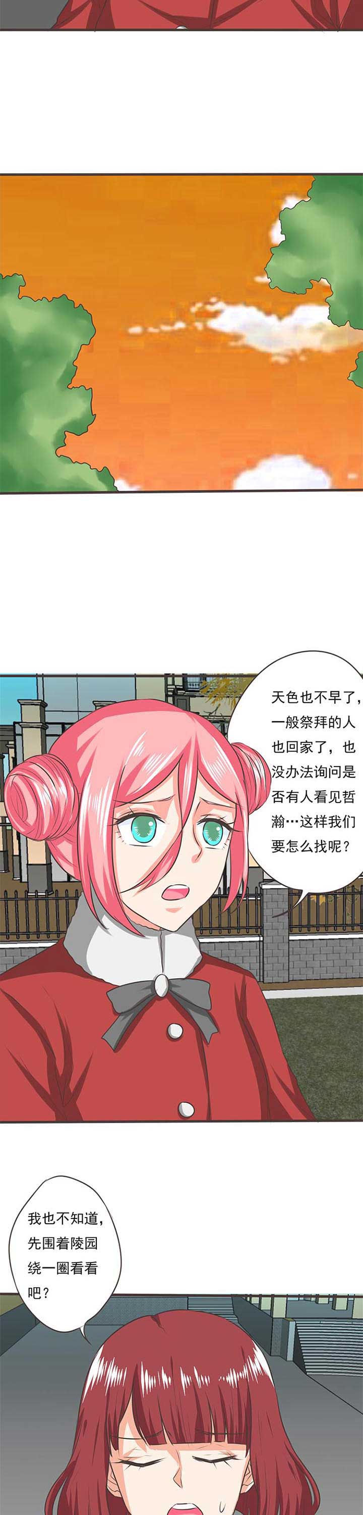 第55章：哲瀚失踪61