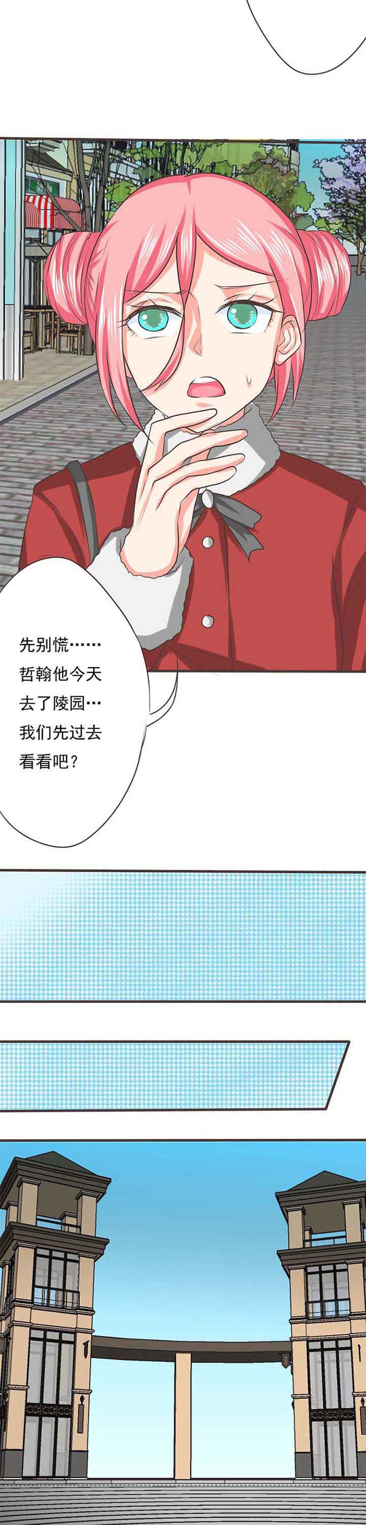 第54章：哲瀚失踪56