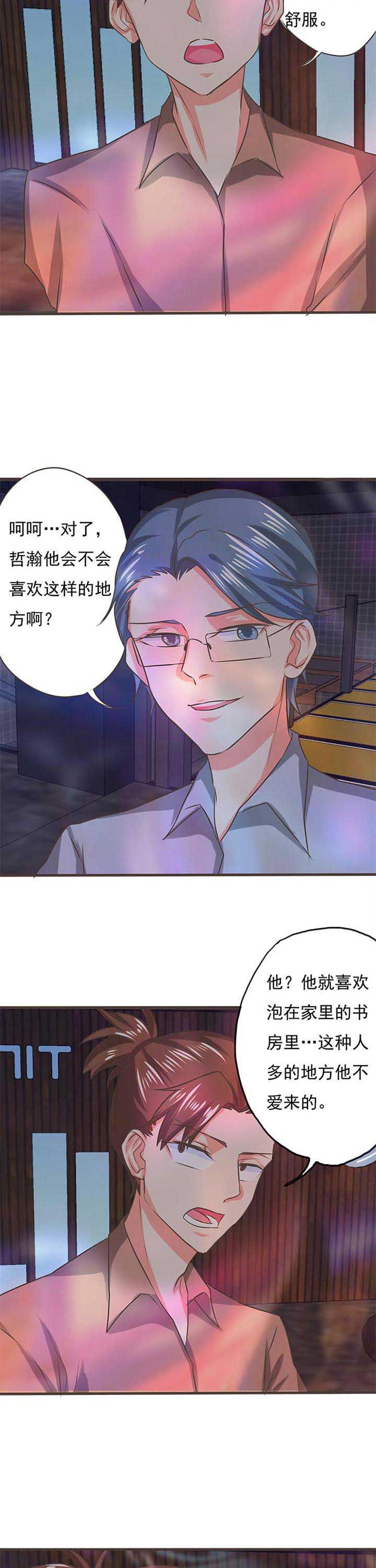 第44章：被操控的人68