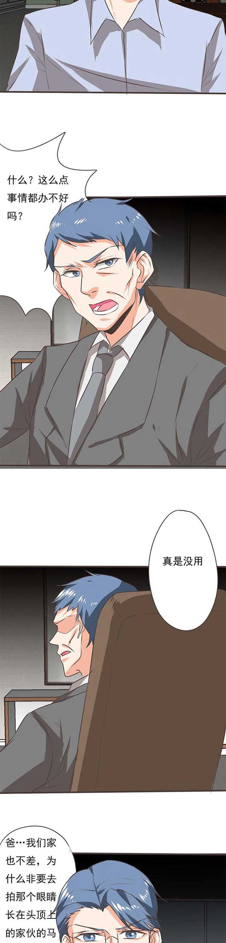 第44章：被操控的人61