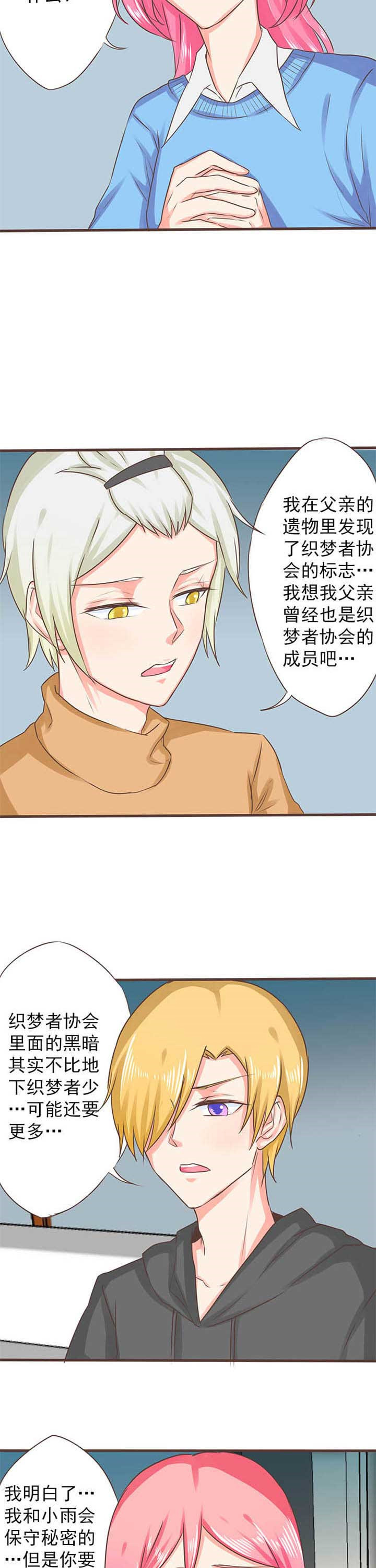 第25章：新的开始31