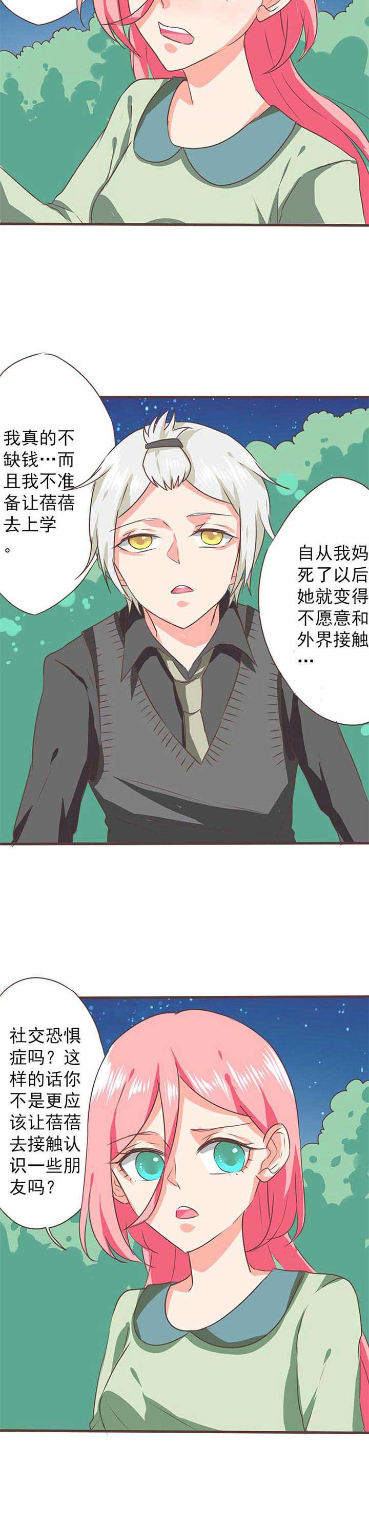 第27章：新的开始52