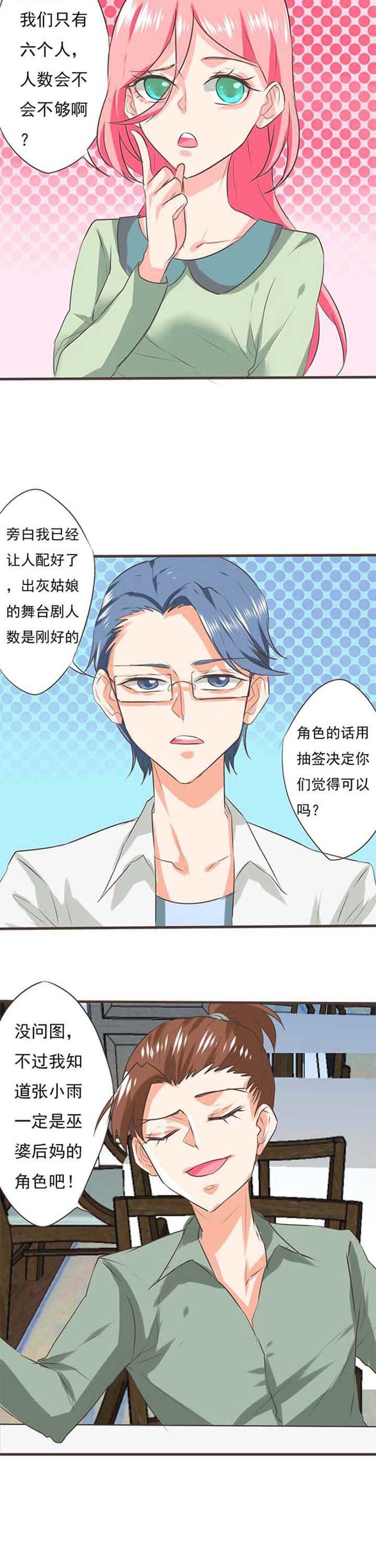第29章：学园祭13
