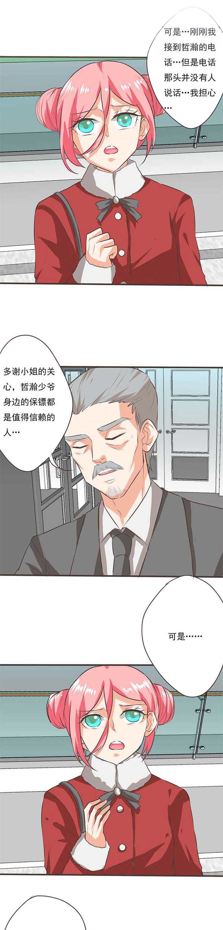 第54章：哲瀚失踪50