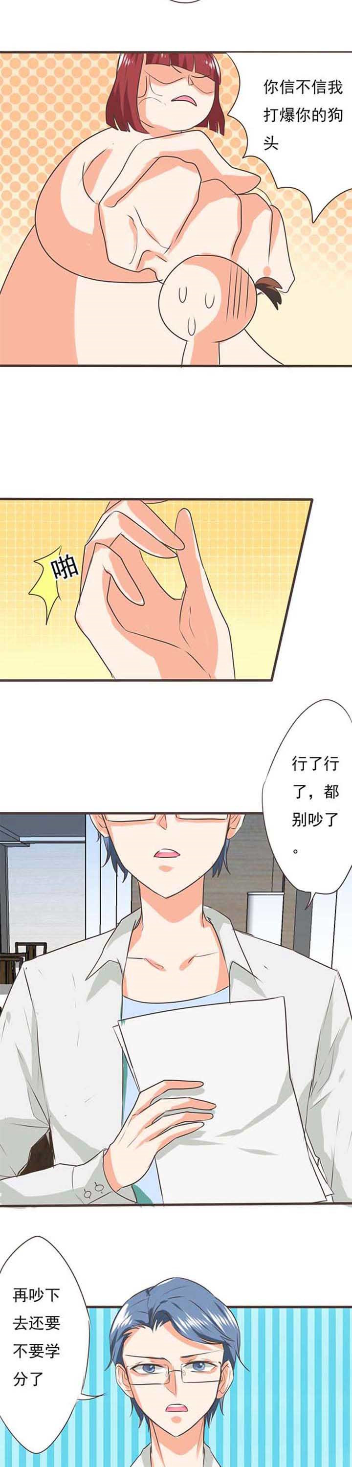 第29章：学园祭11