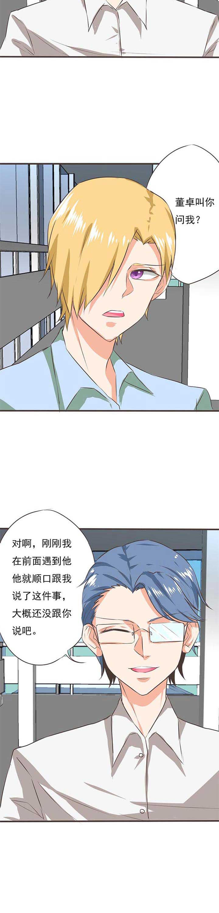 第40章：被操控的人24