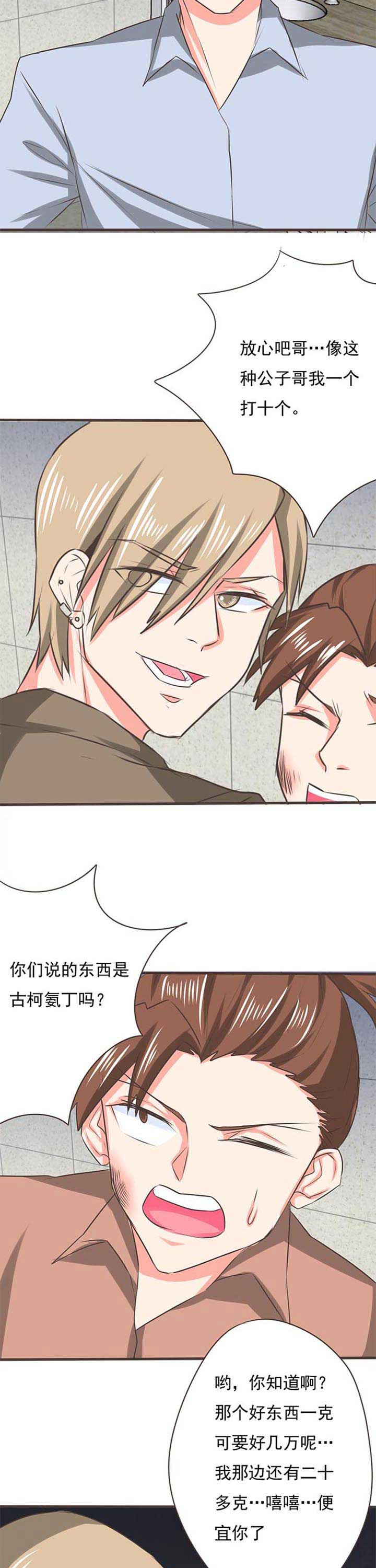 第45章：被操控的人78