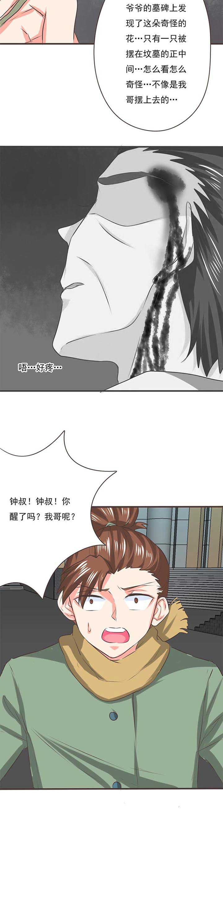 第55章：哲瀚失踪68