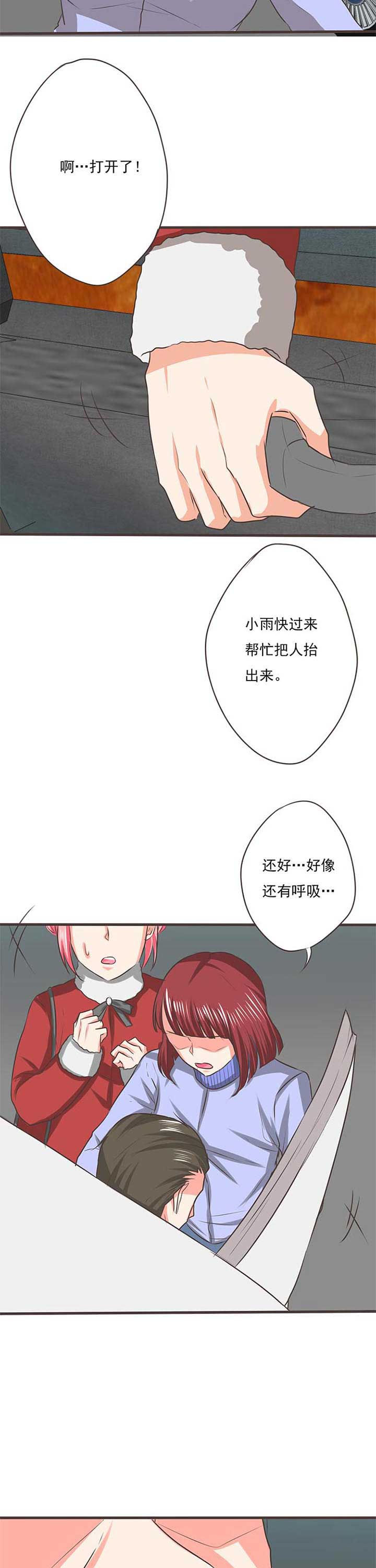 第55章：哲瀚失踪65