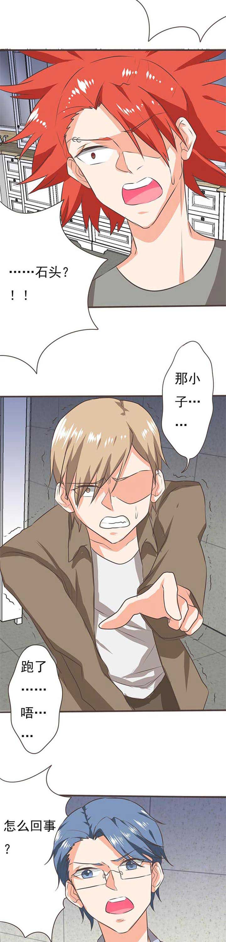第46章：被操控的人82
