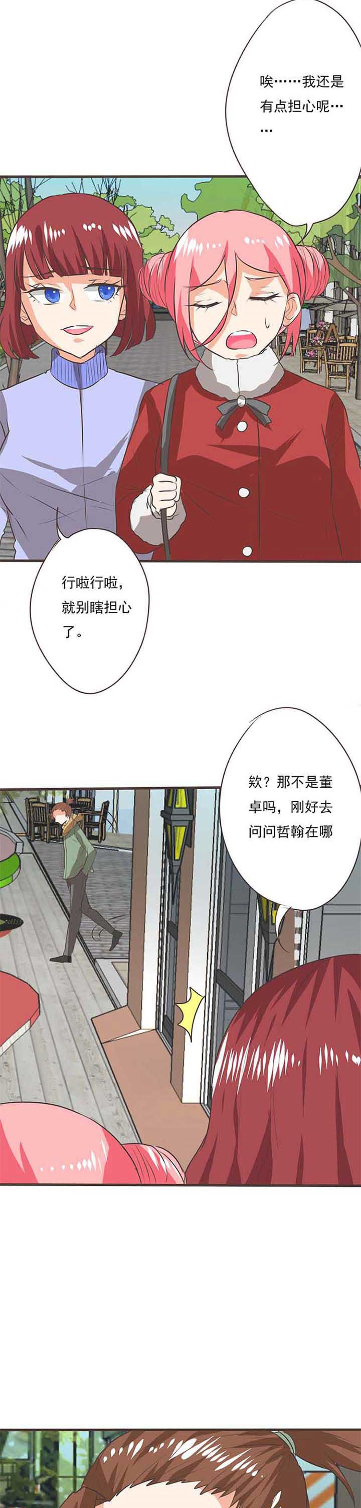 第54章：哲瀚失踪52