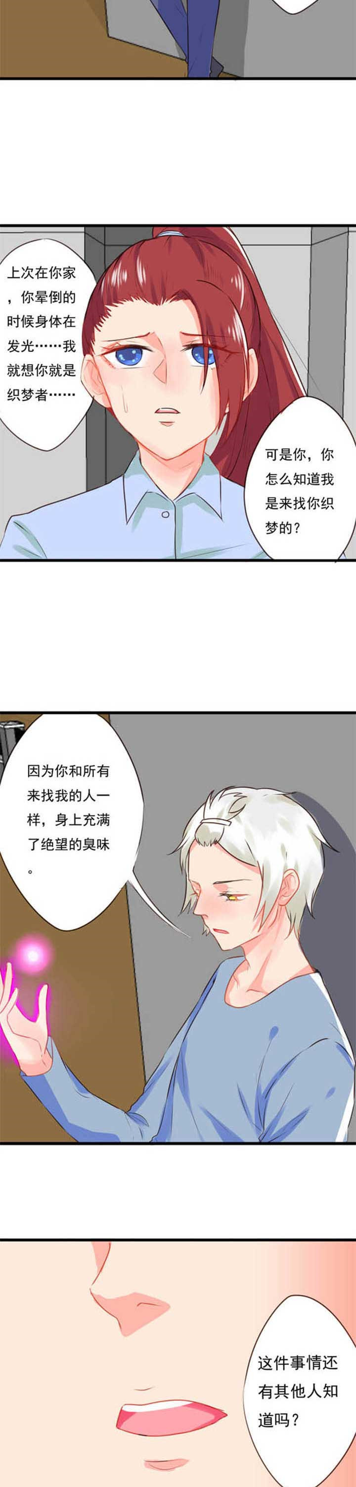 第15章：救赎35