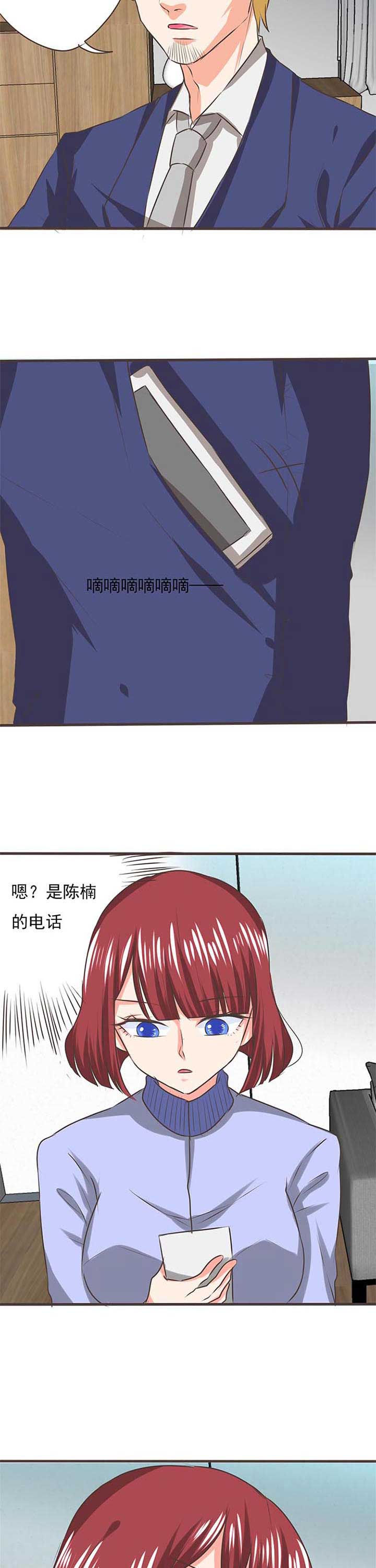 第56章：哲瀚失踪77