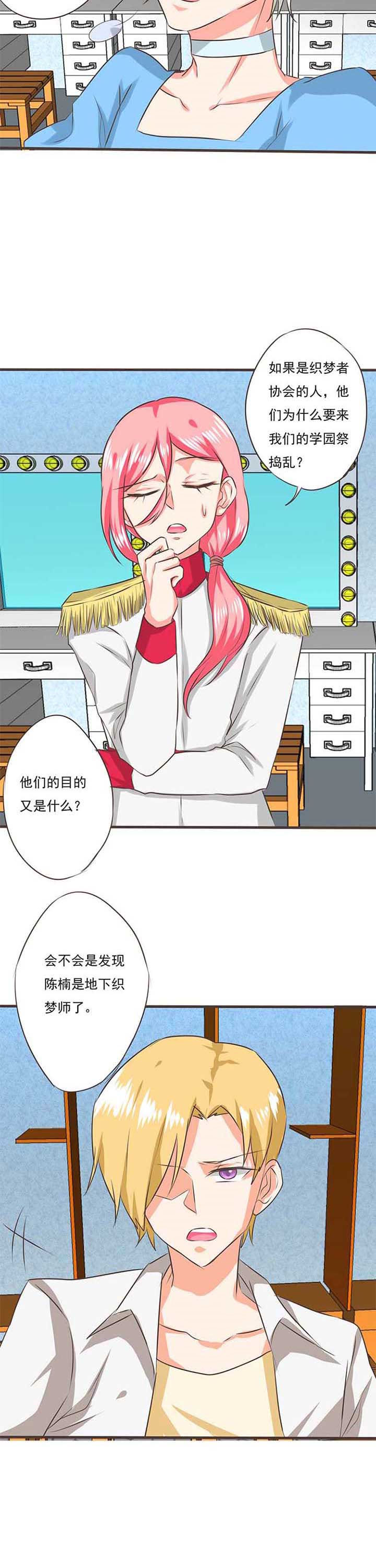 第37章：噬魂花13