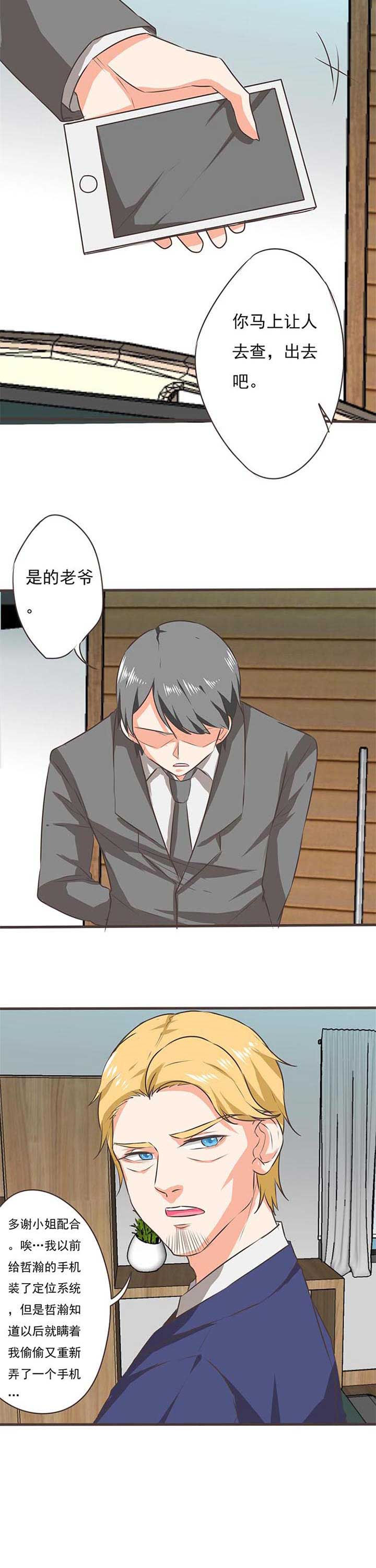 第56章：哲瀚失踪75
