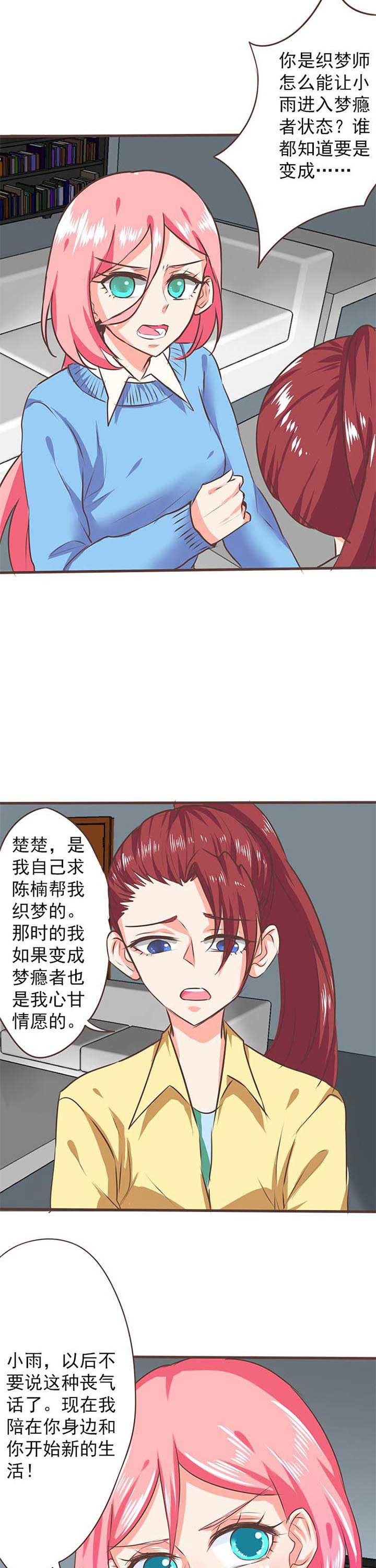 第23章：新的开始11