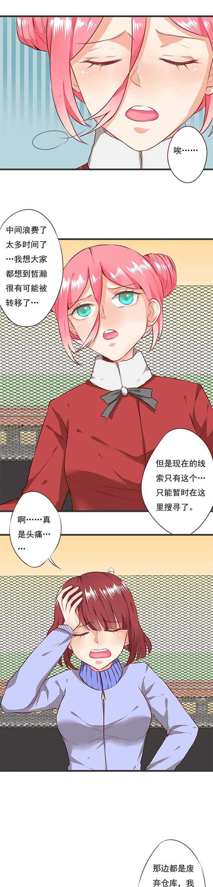 第58章：哲瀚失踪93