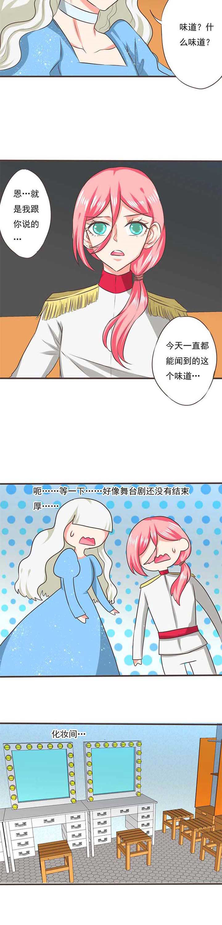 第37章：噬魂花11